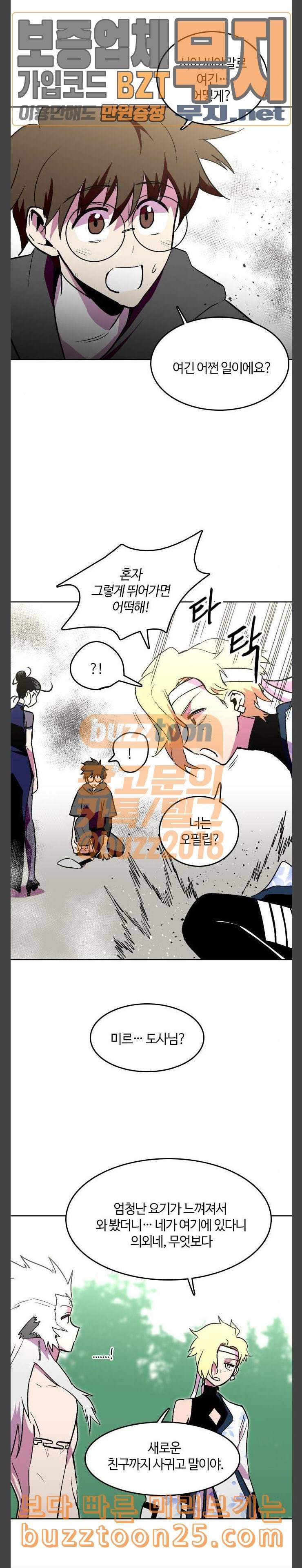 요괴대전 37화 2