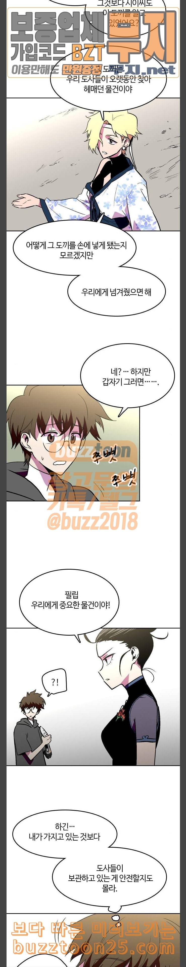 요괴대전 37화 6