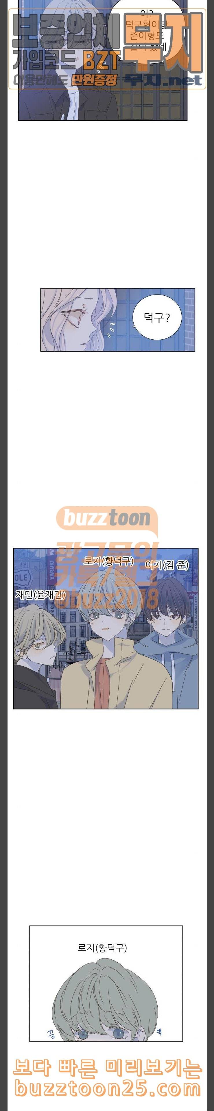 칼가는 소녀 24화 2