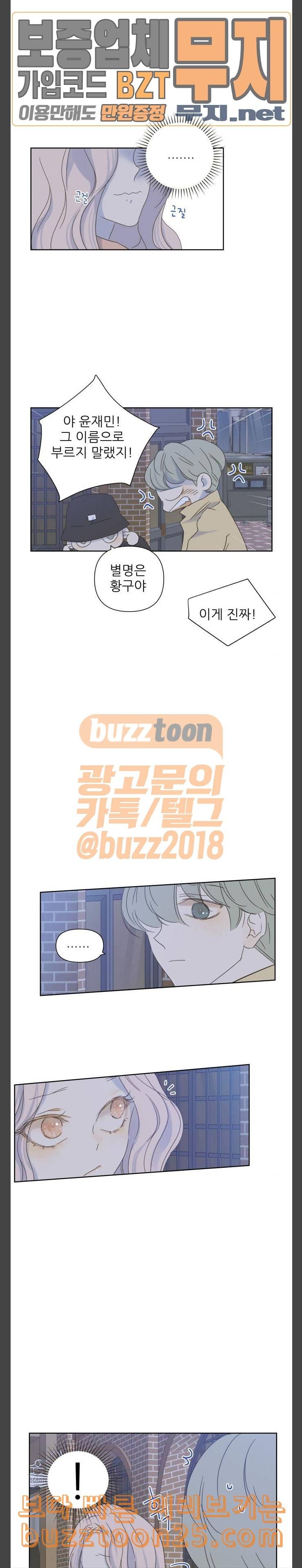 칼가는 소녀 24화 3