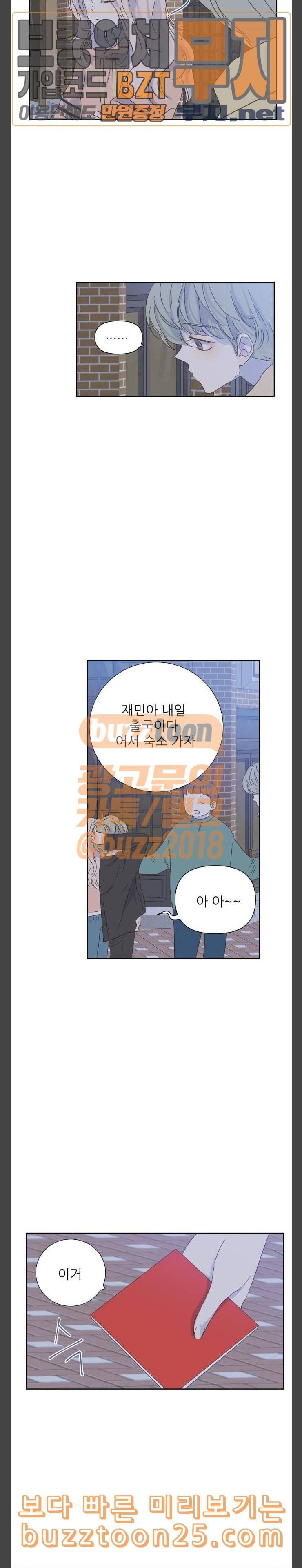칼가는 소녀 24화 4