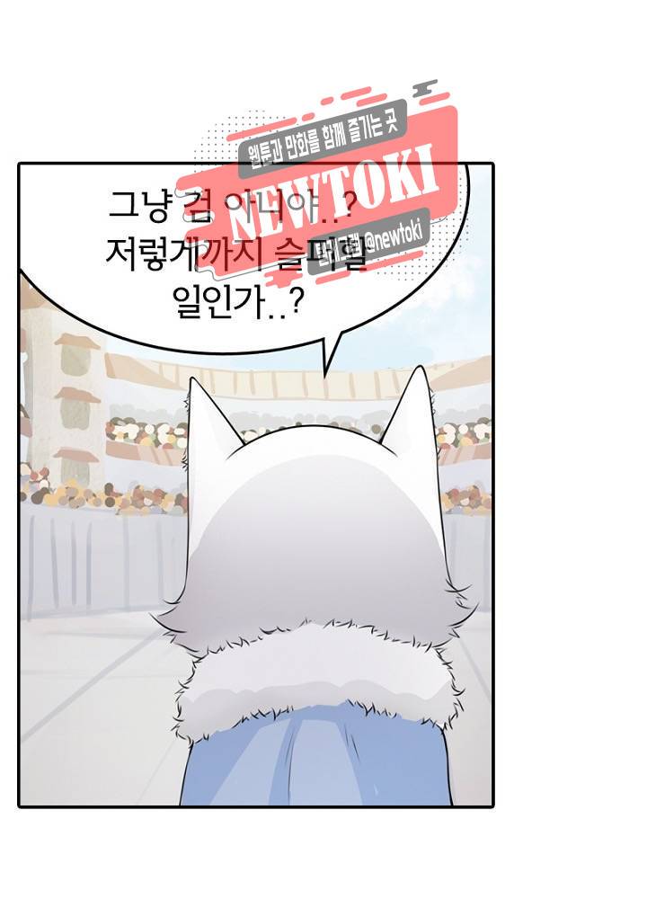 황비는 여우해  15화 4