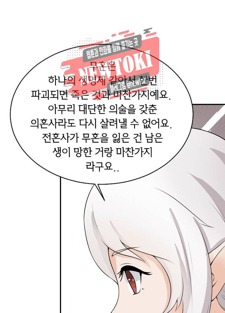 황비는 여우해  15화 5