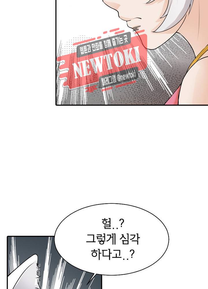 황비는 여우해  15화 6