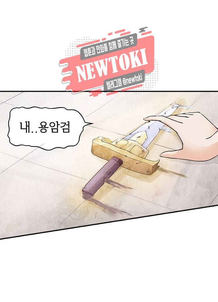 황비는 여우해  15화 10
