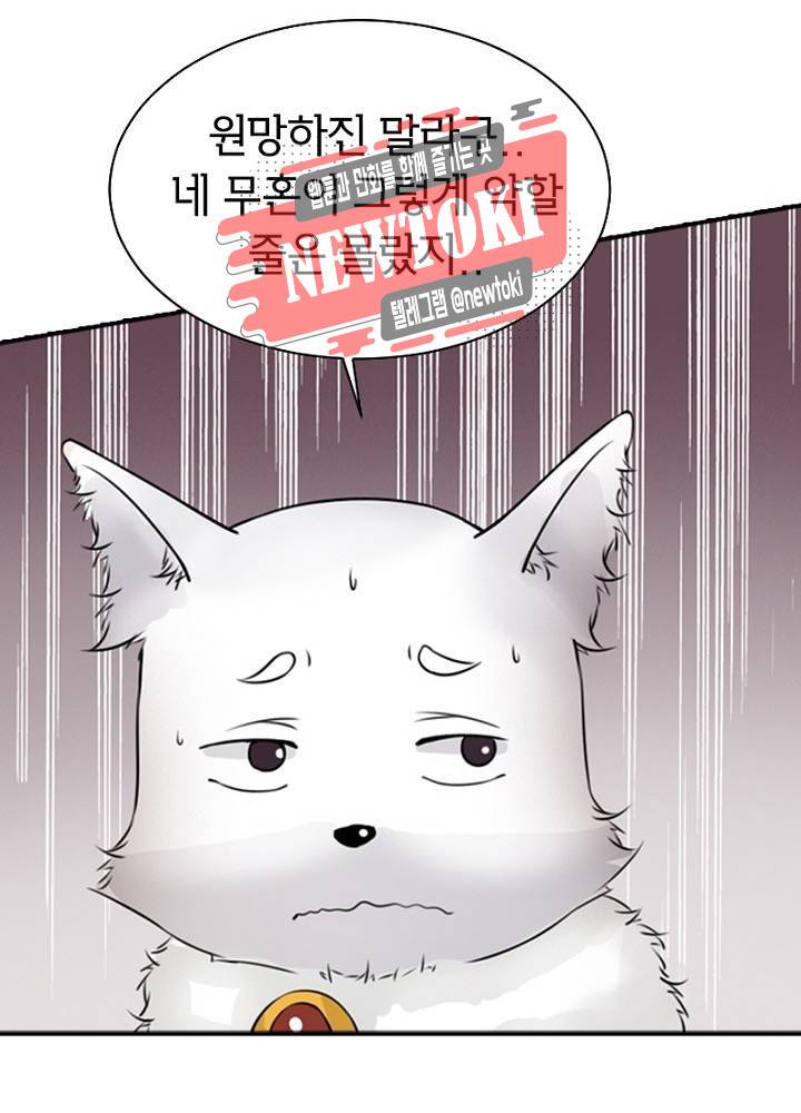 황비는 여우해  15화 11