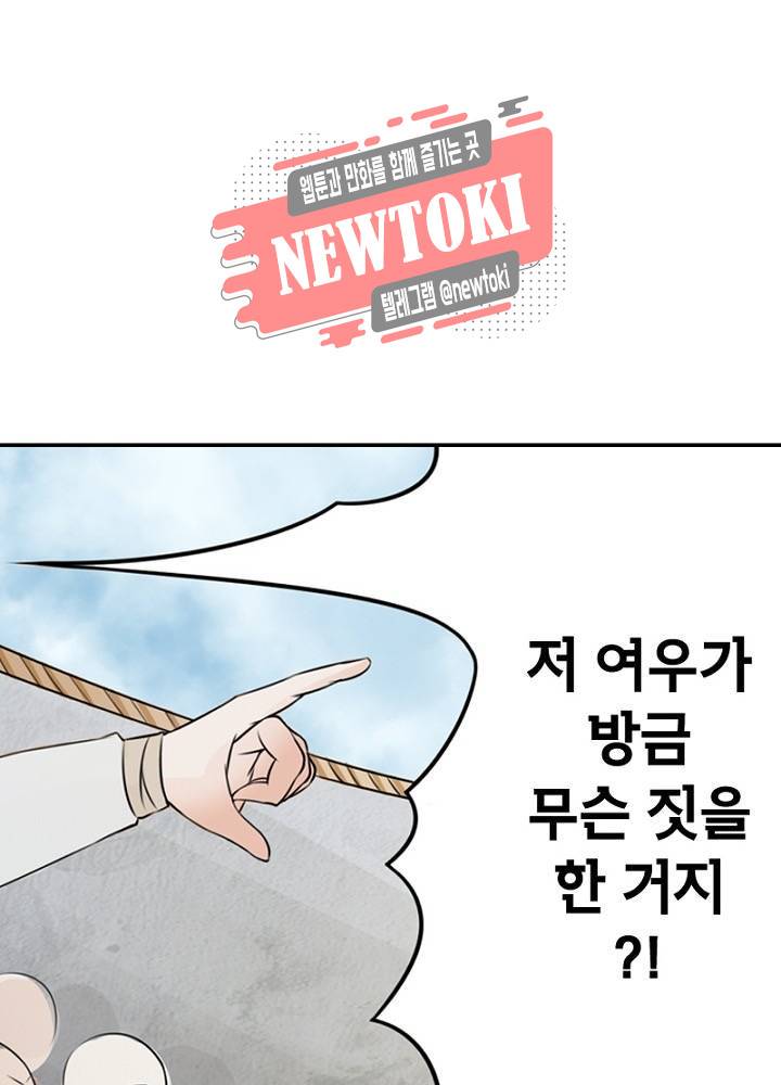 황비는 여우해  15화 12