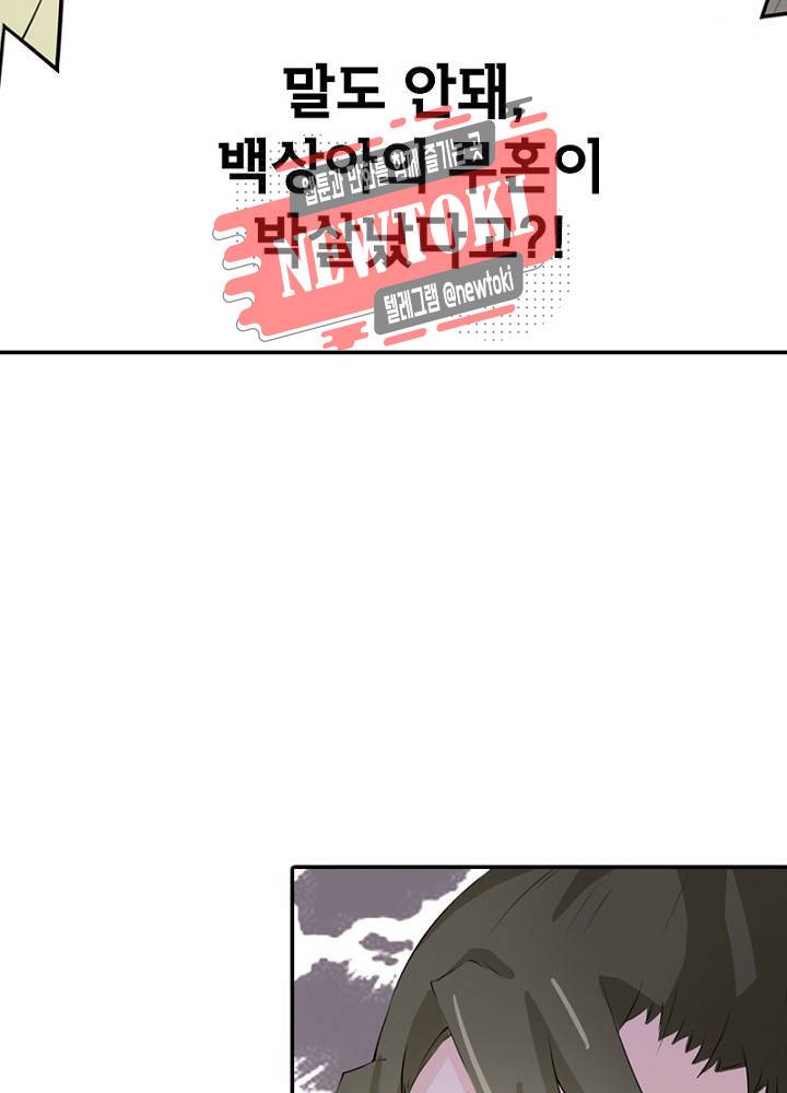 황비는 여우해  15화 16