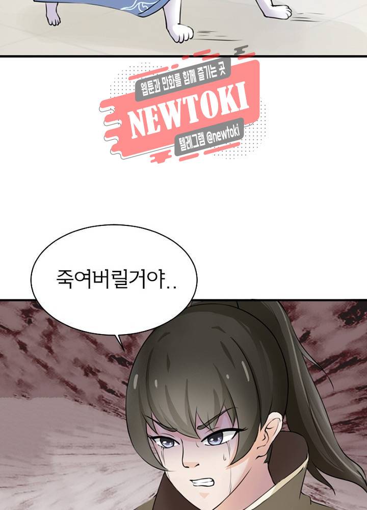 황비는 여우해  15화 19