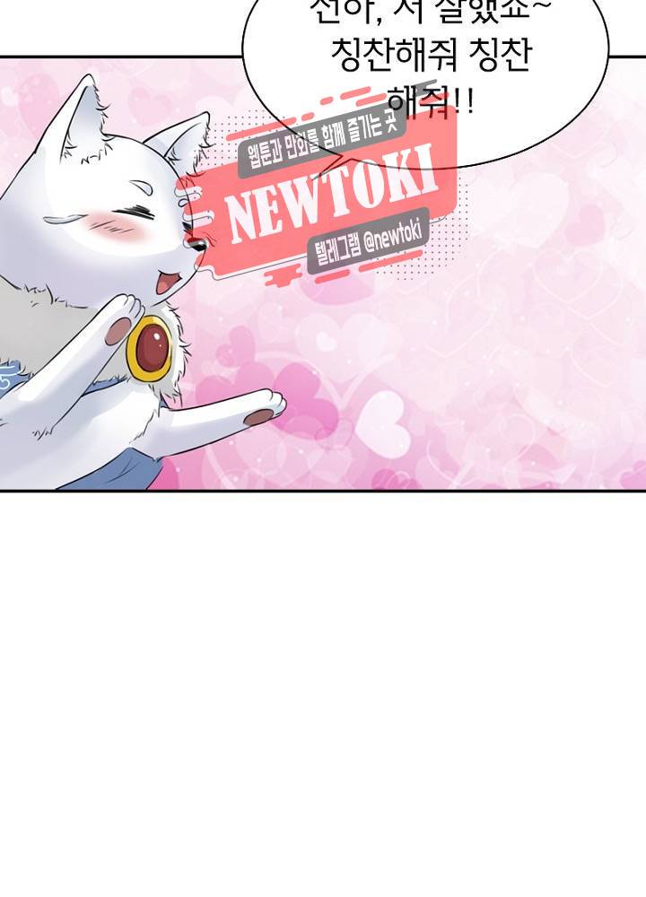 황비는 여우해  15화 24