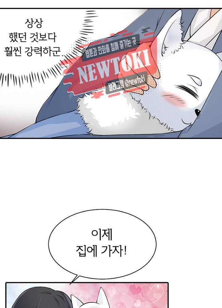 황비는 여우해  15화 25