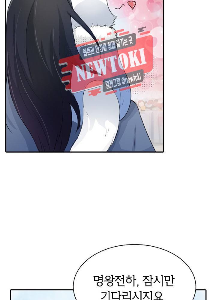 황비는 여우해  15화 26