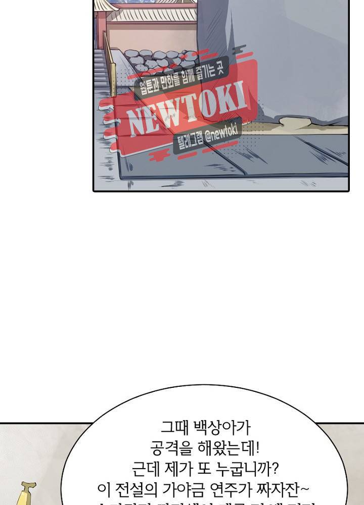 황비는 여우해  15화 35