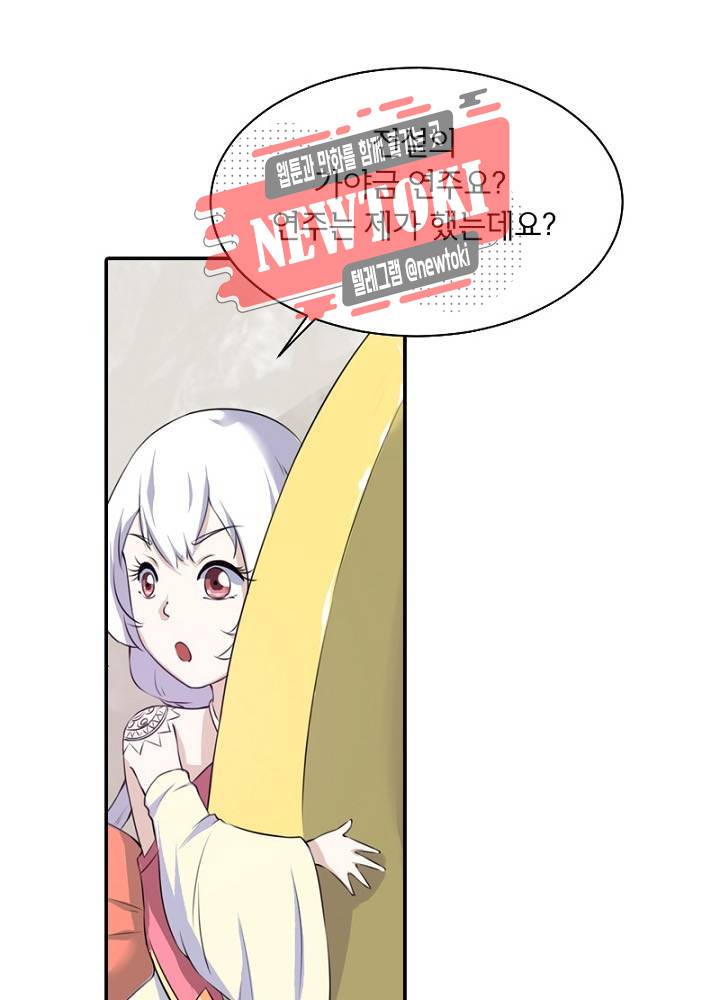 황비는 여우해  15화 37