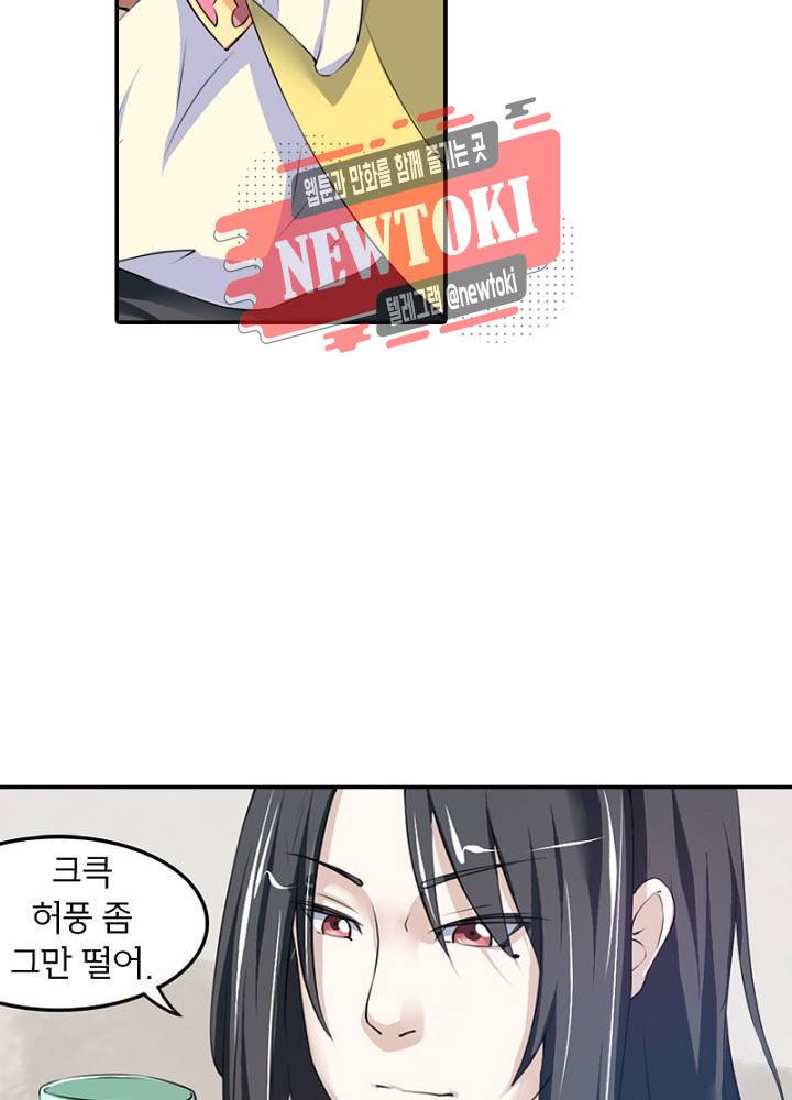 황비는 여우해  15화 38