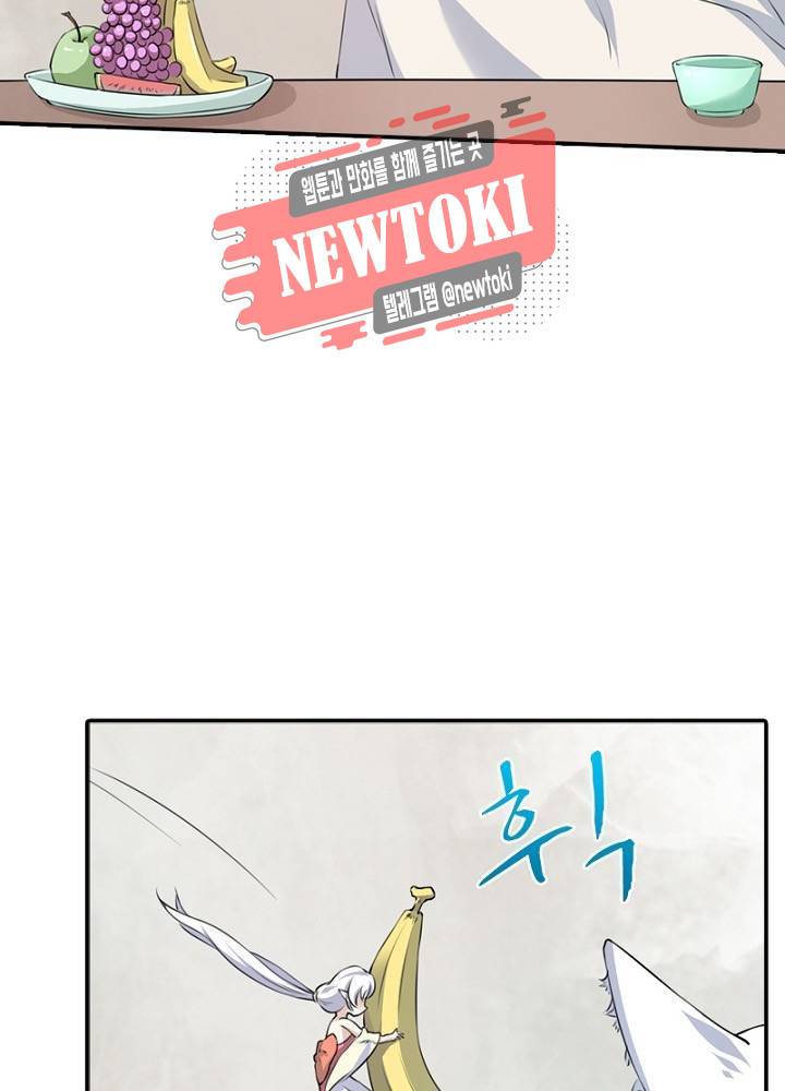 황비는 여우해  15화 41