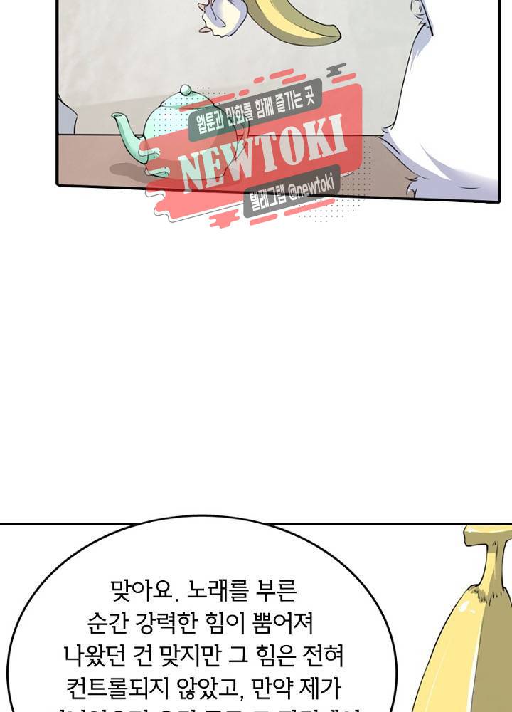 황비는 여우해  15화 42
