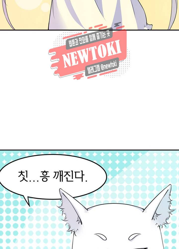 황비는 여우해  15화 44