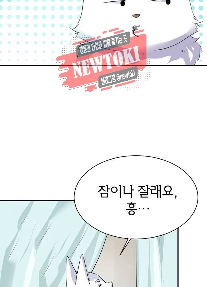 황비는 여우해  15화 45