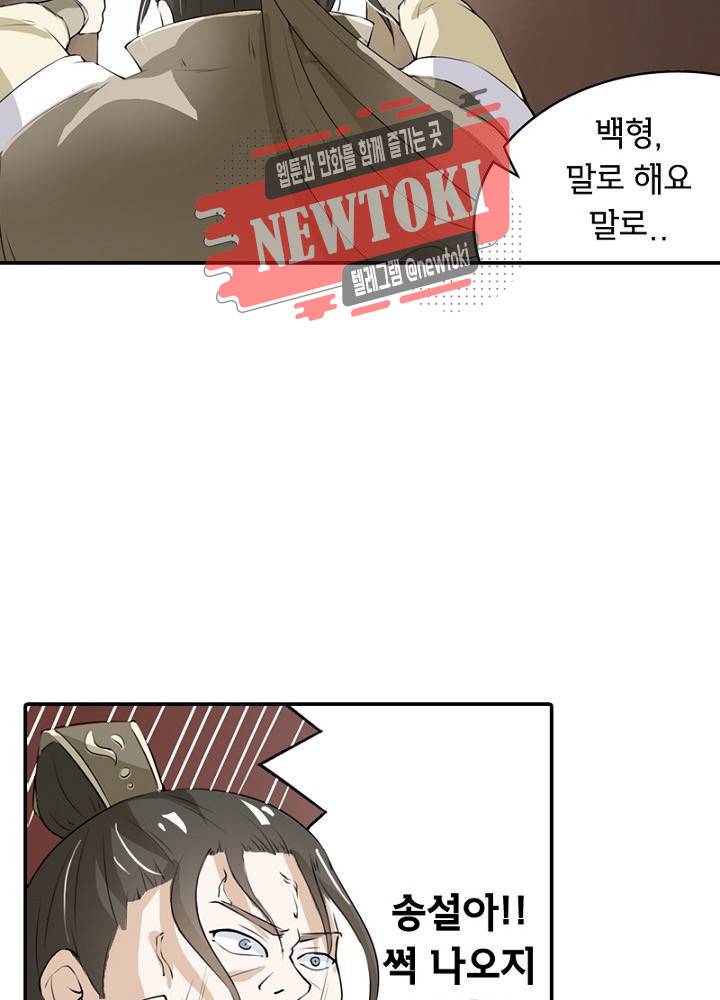 황비는 여우해  15화 48