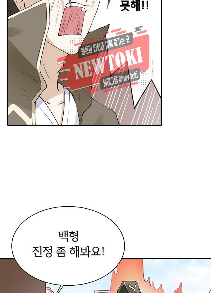 황비는 여우해  15화 49