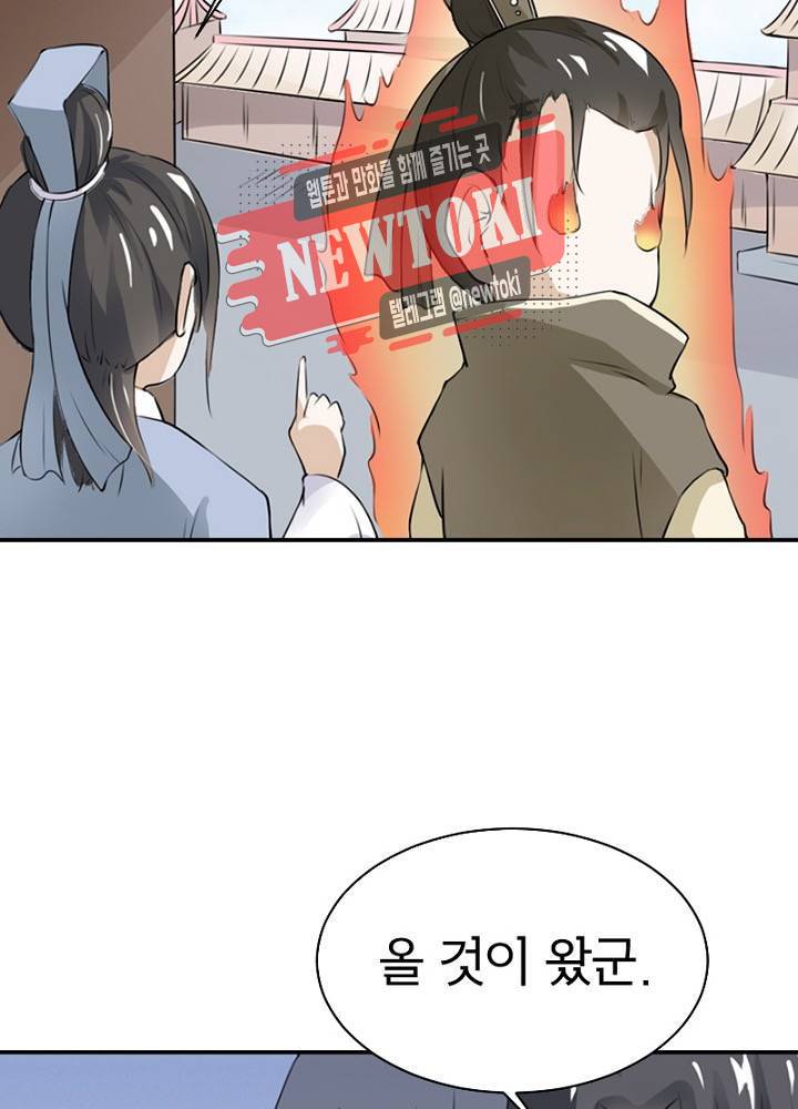 황비는 여우해  15화 50