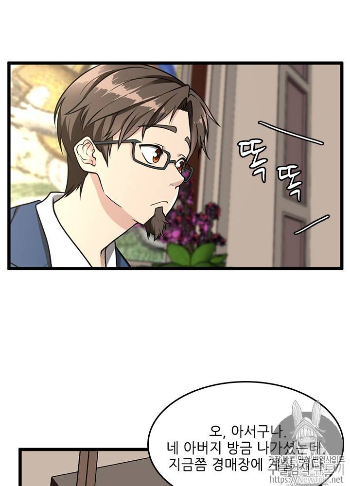 끝이 아닌 시작 37화 4