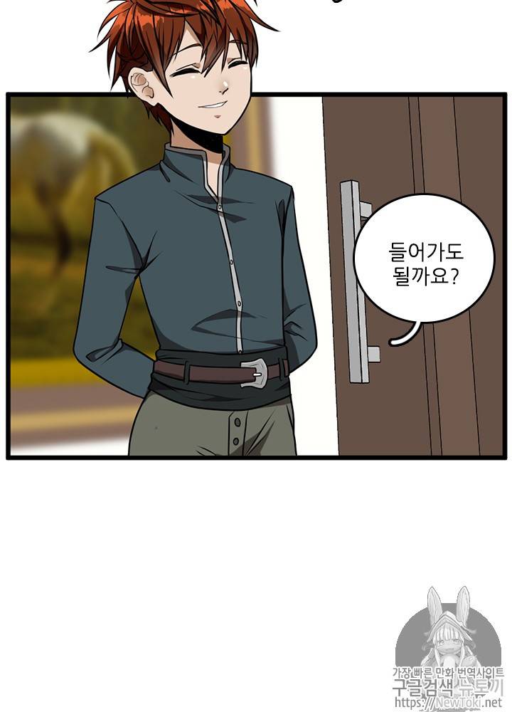 끝이 아닌 시작 37화 6