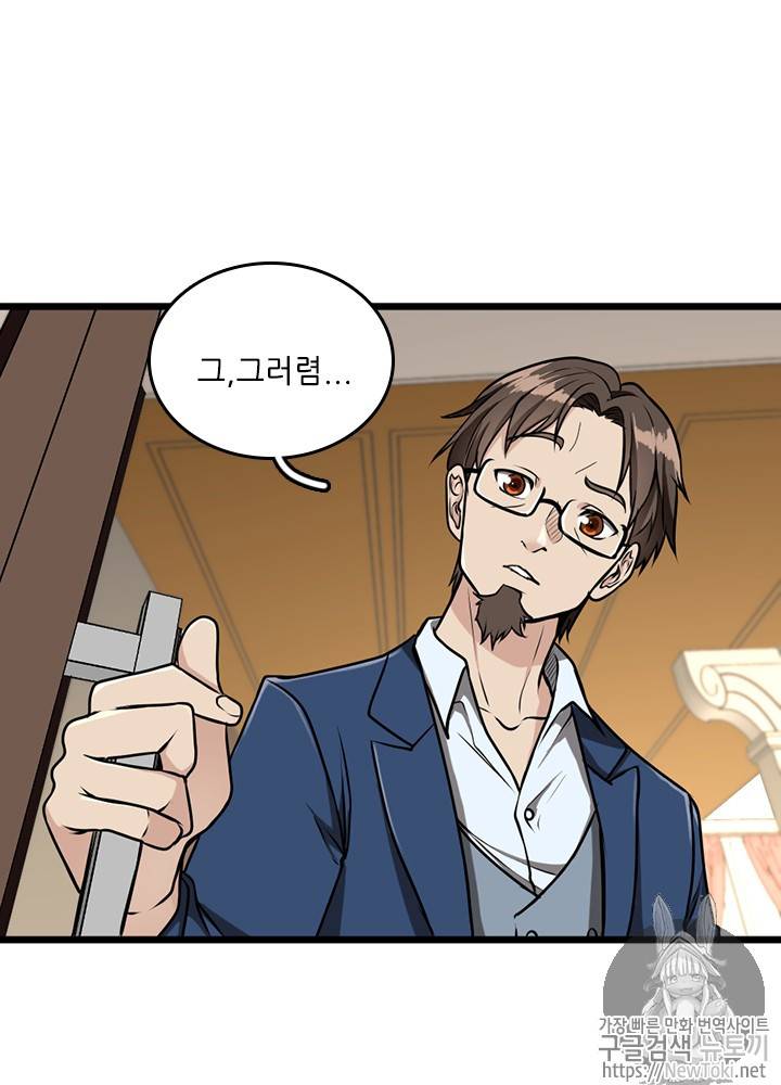 끝이 아닌 시작 37화 7
