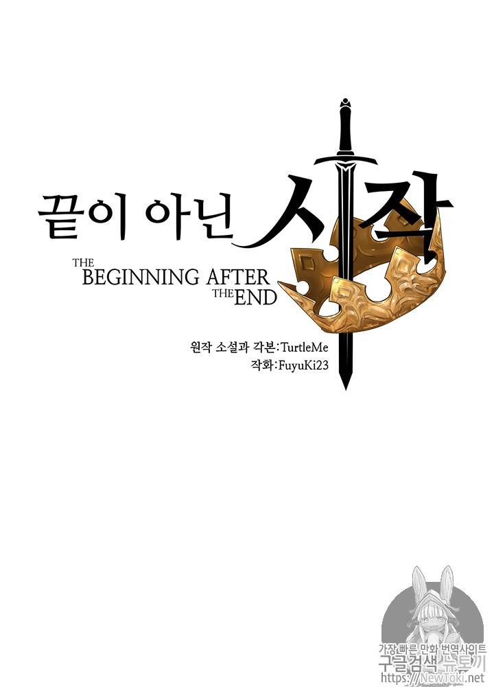 끝이 아닌 시작 37화 8