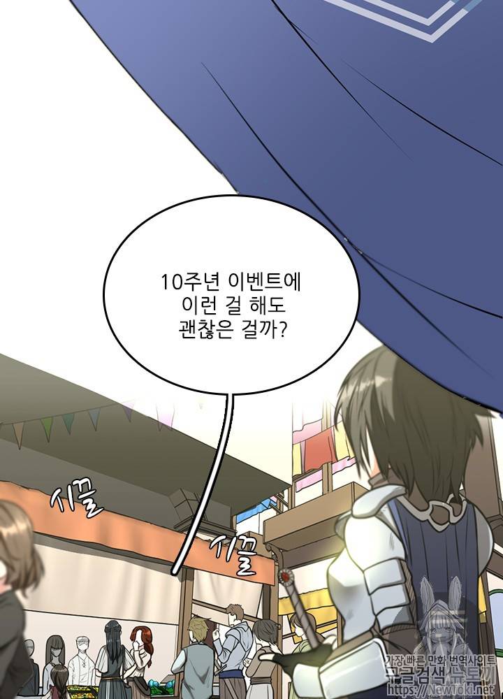 끝이 아닌 시작 37화 10