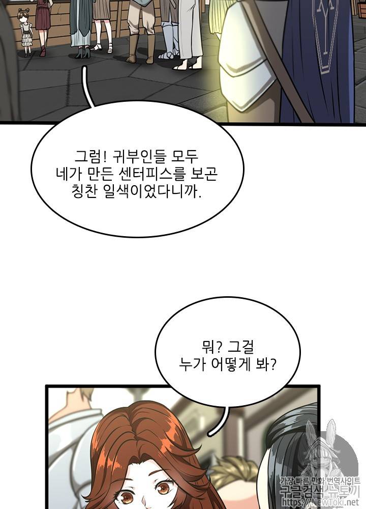 끝이 아닌 시작 37화 11