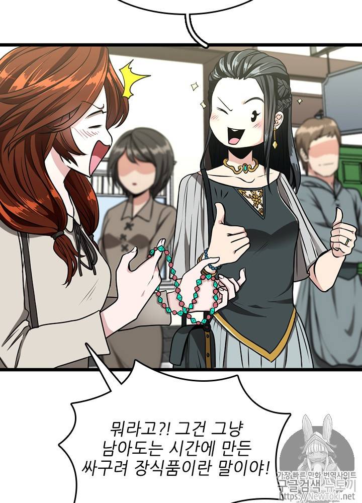 끝이 아닌 시작 37화 13