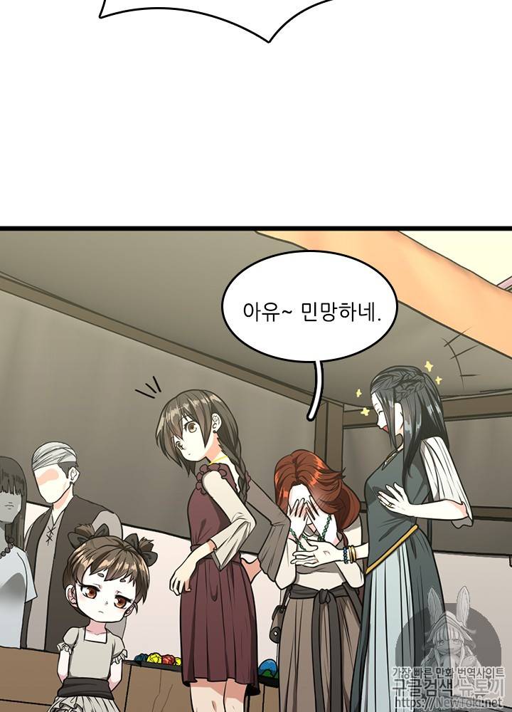 끝이 아닌 시작 37화 14