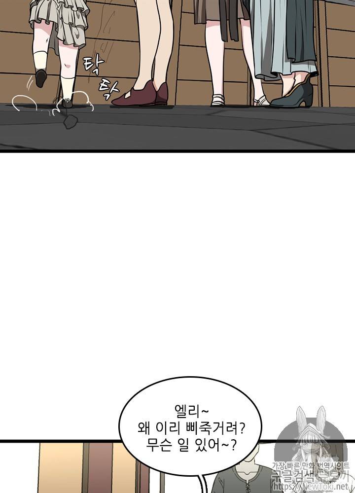 끝이 아닌 시작 37화 15
