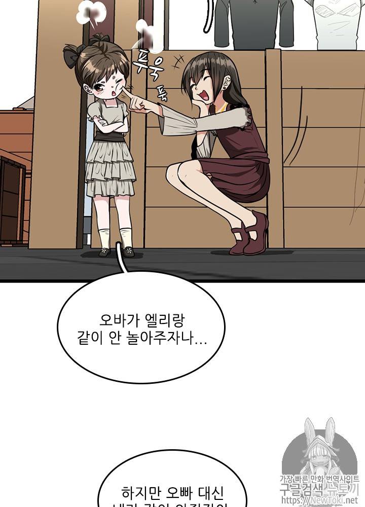 끝이 아닌 시작 37화 16