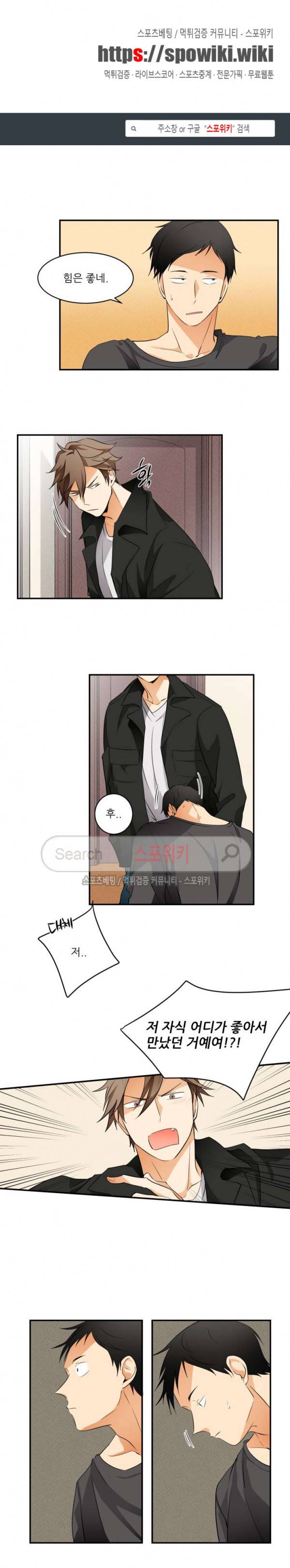 다 들려요 선배 8화 1