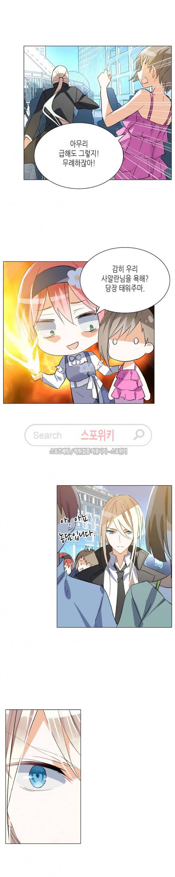 전설의 용사 57화 2