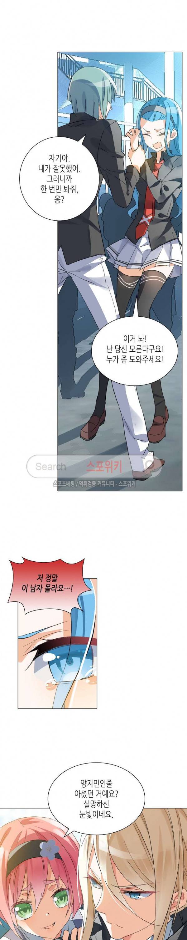 전설의 용사 57화 3