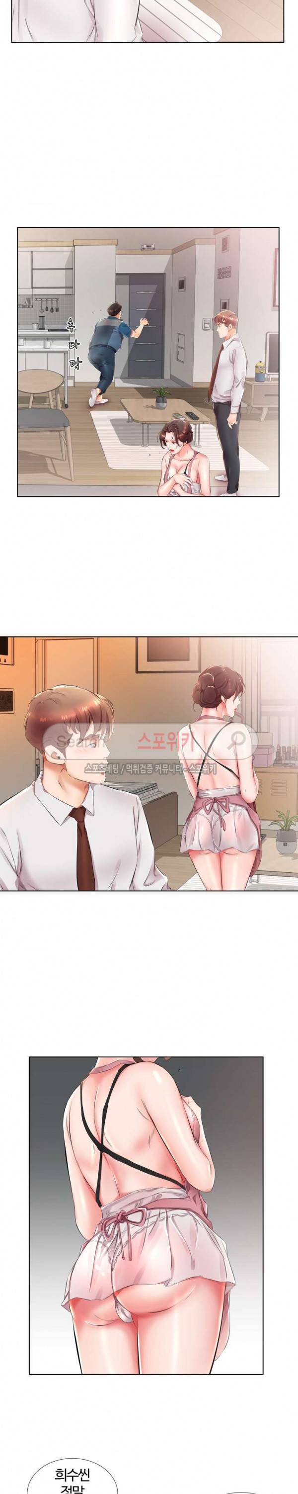 친구아내 25화 3