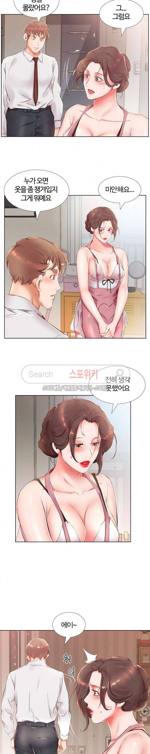 친구아내 25화 4