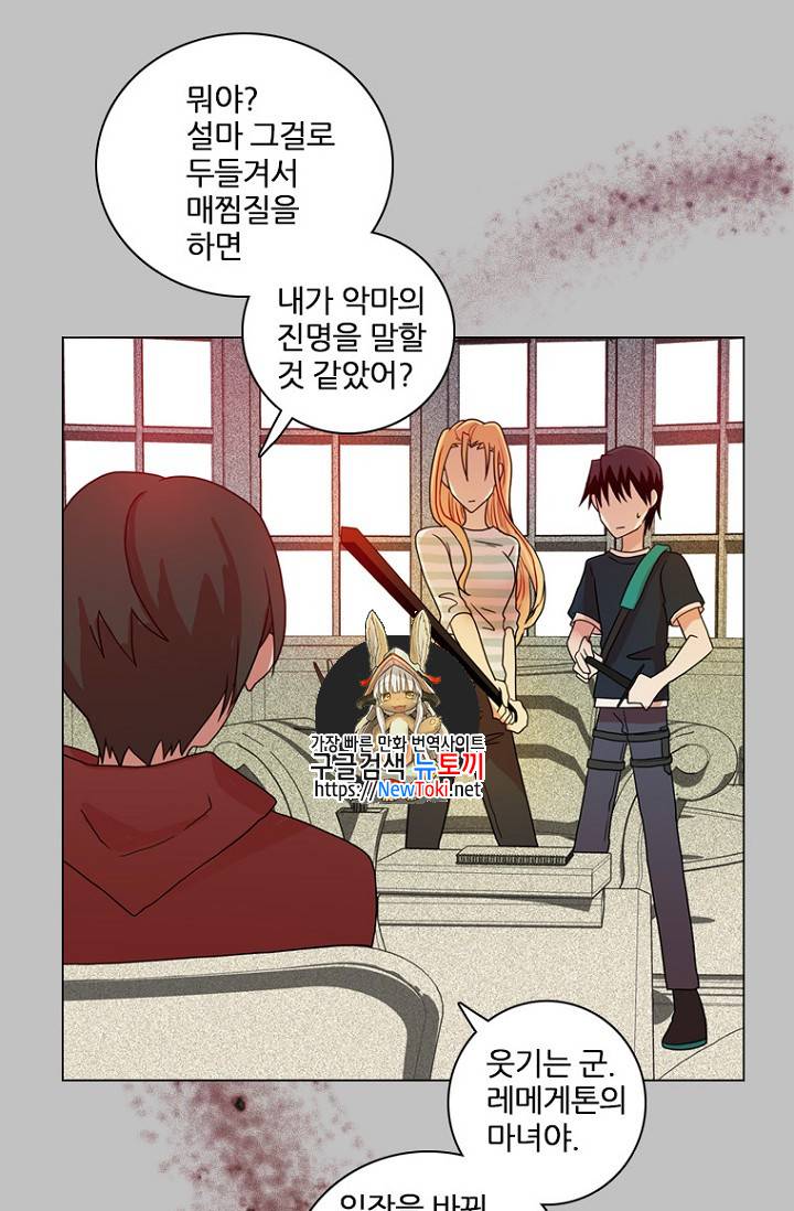 드림사이드 162화 1