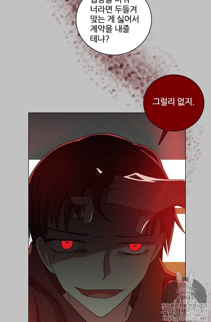 드림사이드 162화 2