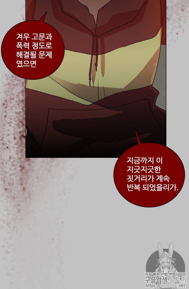 드림사이드 162화 3