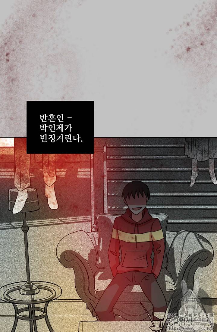 드림사이드 162화 5