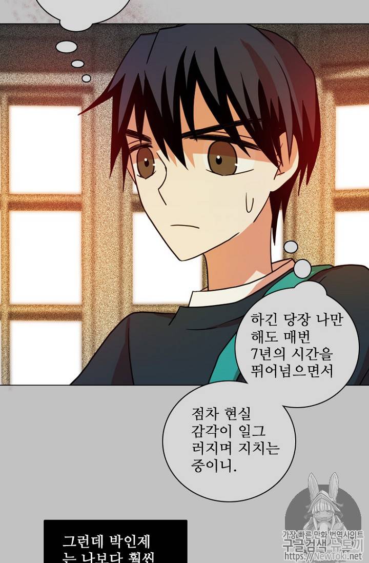 드림사이드 162화 7