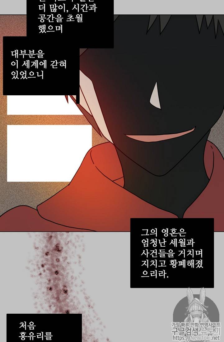 드림사이드 162화 8