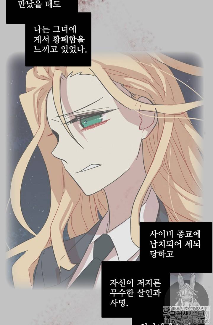 드림사이드 162화 9