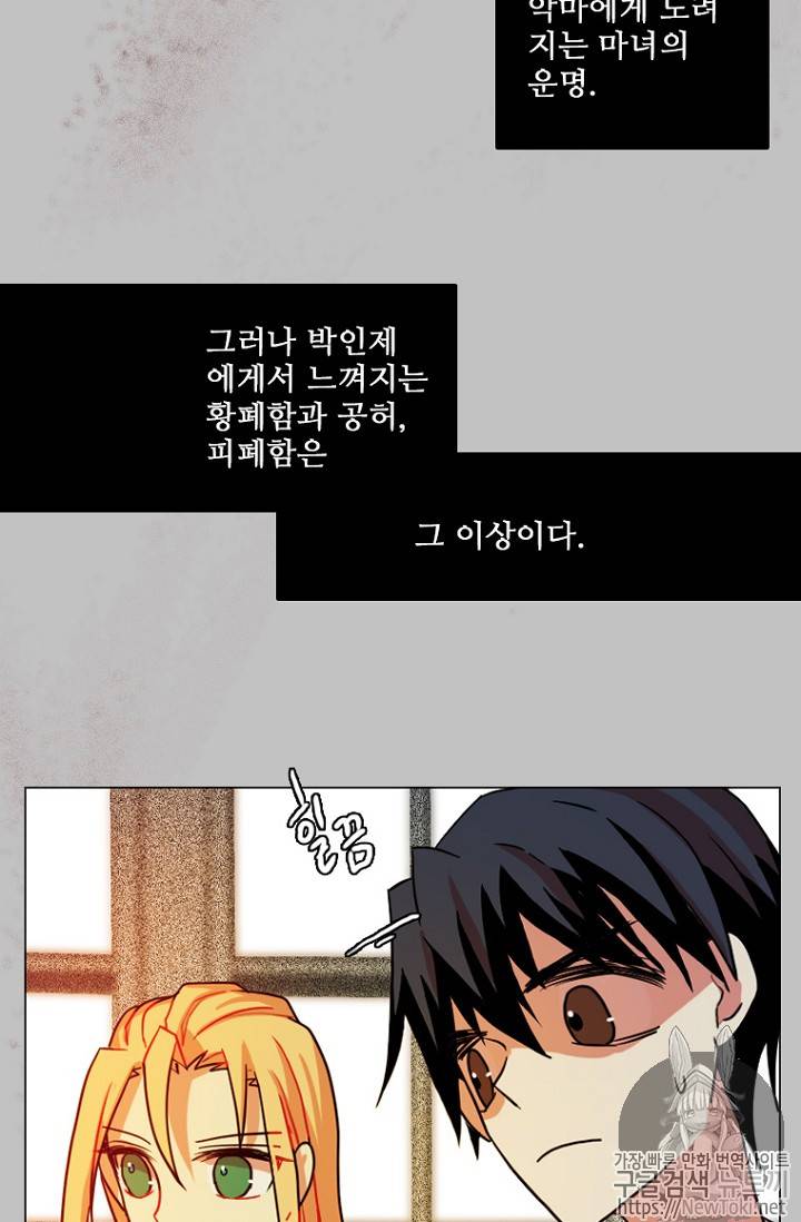 드림사이드 162화 10
