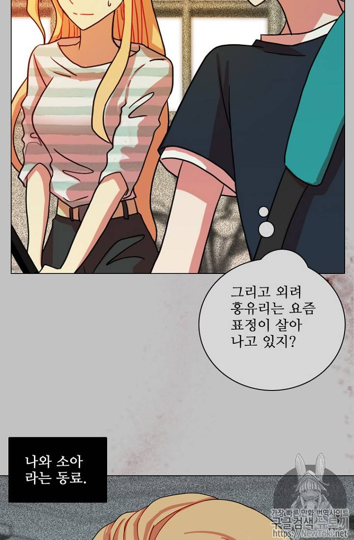 드림사이드 162화 11